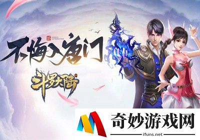 斗罗大陆手游黄金铁三角怎么玩