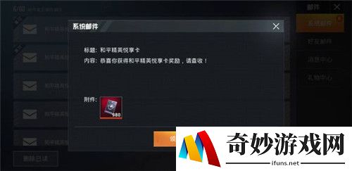 和平精英心悦会员怎么开 心悦会员等级怎么提升