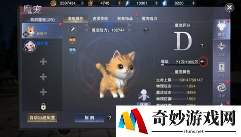 新神魔大陆魔宠获取途径有哪些