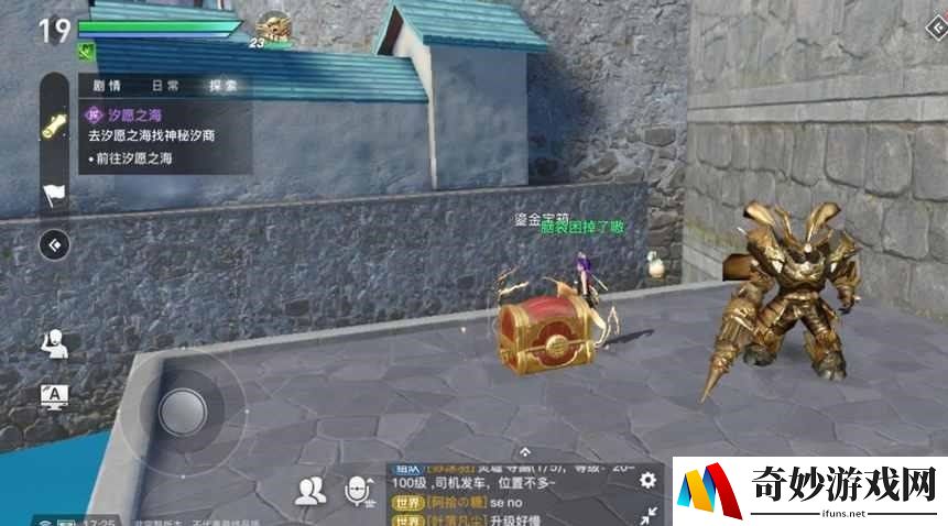 天谕手游鎏金宝箱怎么打开 鎏金宝箱开启方法