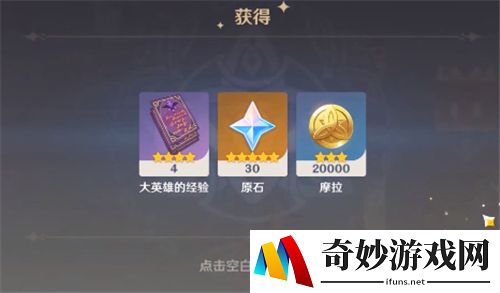 原神奇货匣选什么 奇货匣奖励介绍