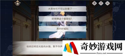时空中的绘旅人罗夏攻略 罗夏线怎么开