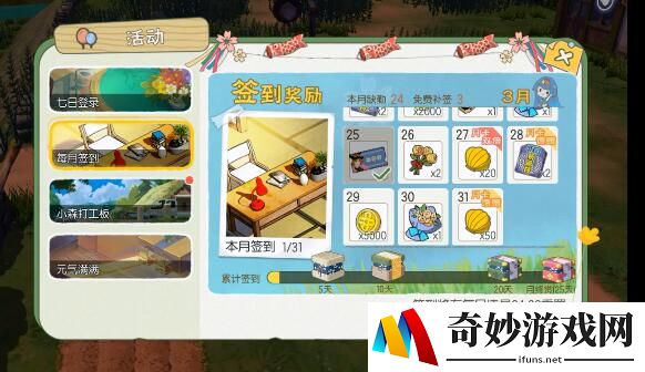 小森生活猫窝怎么获得