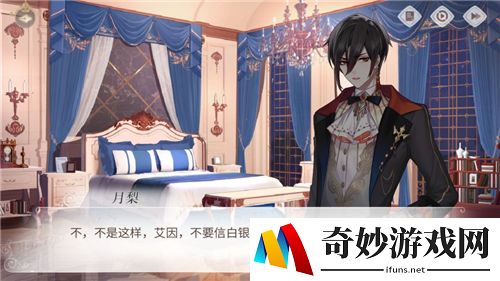 时空中的绘旅人艾因线攻略 艾因线结局介绍