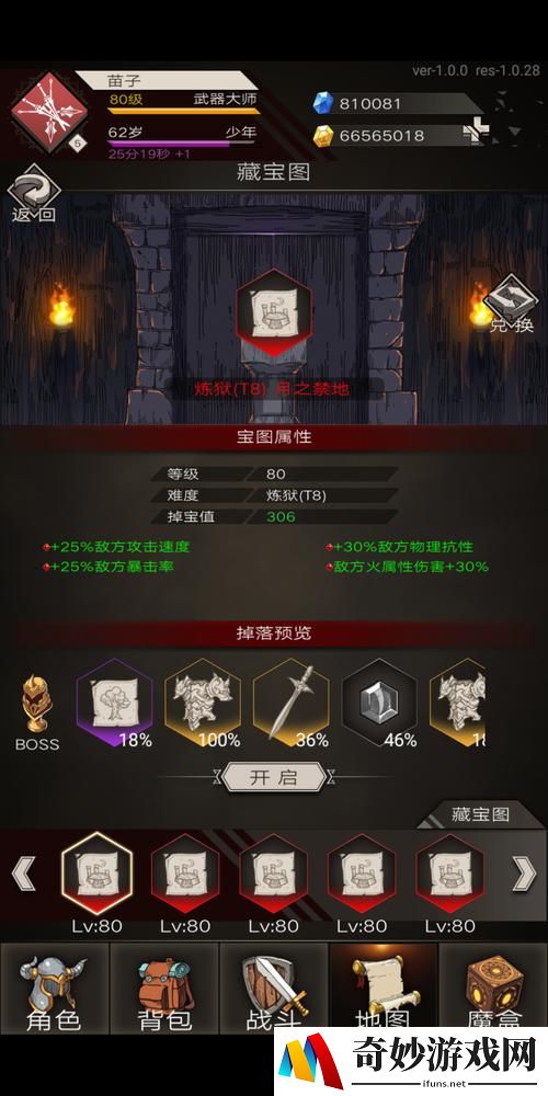 不朽之旅防具词缀大全 装备最强词缀是什么