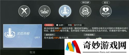 解神者月神怎么样 月神技能强度介绍