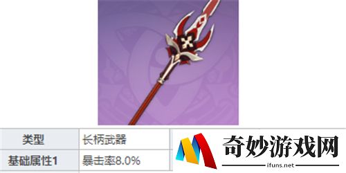 原神钟离武器推荐 钟离武器选择