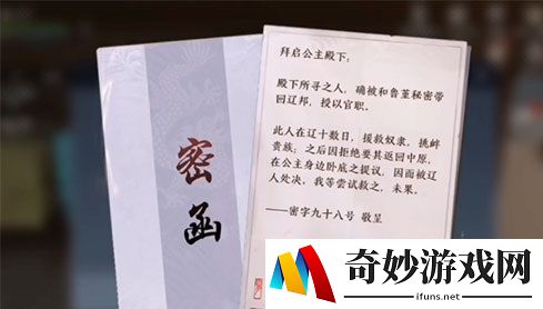 天涯明月刀手游胡小宝结局触发方法 胡小宝天命结局攻略