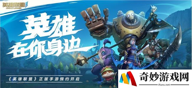 英雄联盟手游天赋系统介绍 天赋系统大全