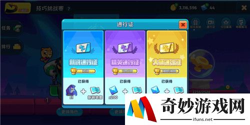梦工场大冒险排位上分攻略