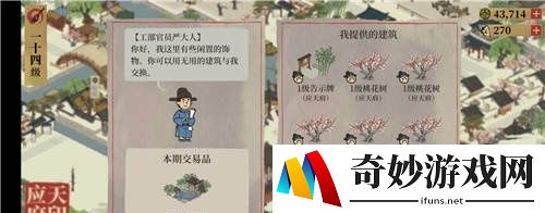 江南百景图玲珑棋局怎么兑换