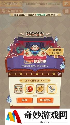 阴阳师妖怪屋地震鲶怎么打 桃花单刷地震鲶技巧操作方法详解