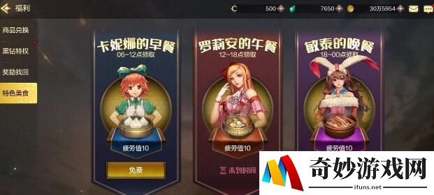 地下城与勇士手游名字颜色怎么更改