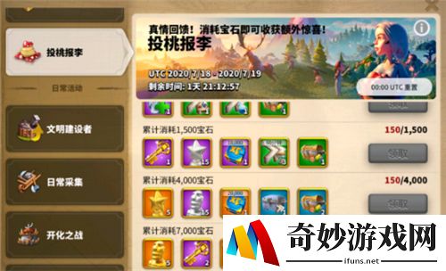 万国觉醒投桃报李什么时候开始 投桃报李活动多久一次