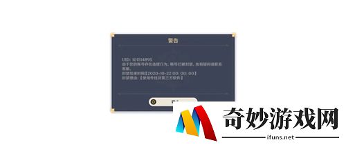 原神封号怎么解封 封号怎么申诉