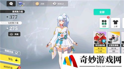 梦想养成计划染色剂怎么获得 衣服染色攻略