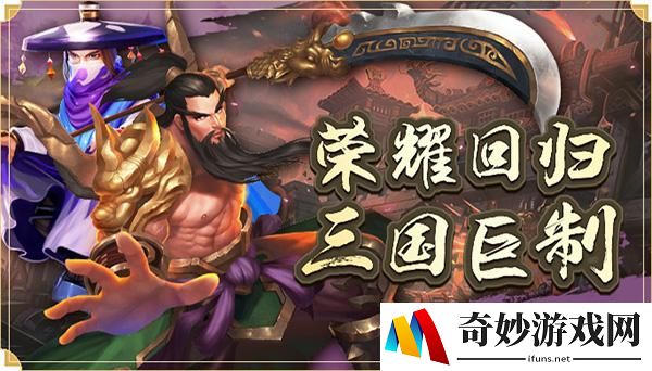 三国激战元宝怎么获得 元宝获取攻略
