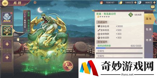 三国志幻想大陆兵符洗练攻略 兵符获取攻略