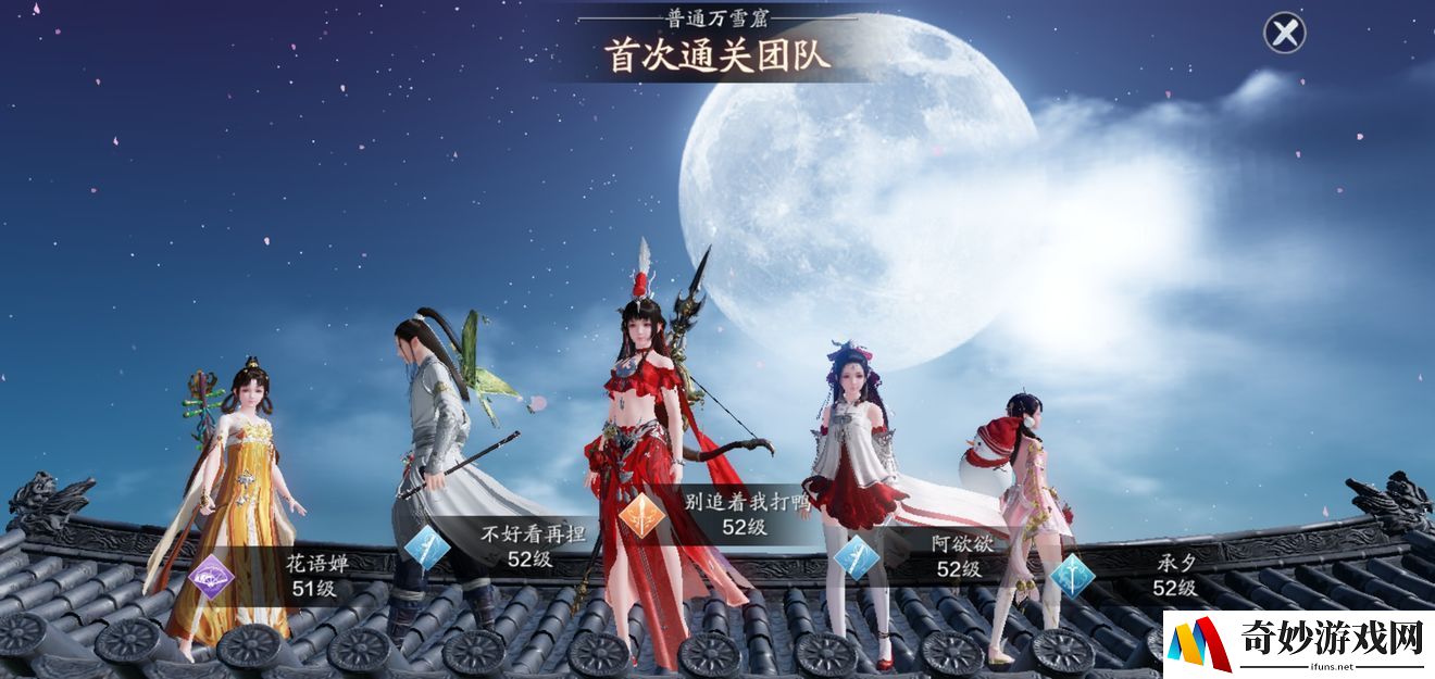 天涯明月刀手游万雪窟怎么打 万雪窟话本全BOSS攻略