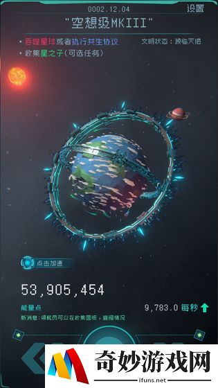 逐光启航新手攻略 新手必看的小提示