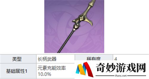 原神钟离武器推荐 钟离武器选择