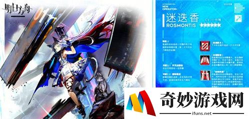 明日方舟迷迭香精二材料 迷迭香精二介绍