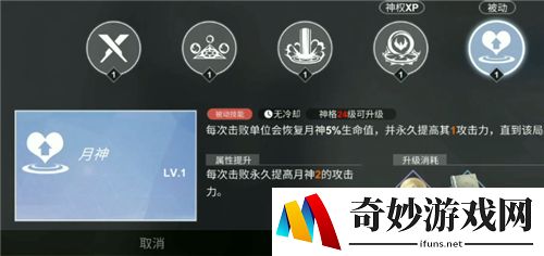 解神者月神怎么样 月神技能强度介绍