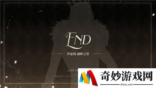 时空中的绘旅人罗夏攻略 罗夏线怎么开