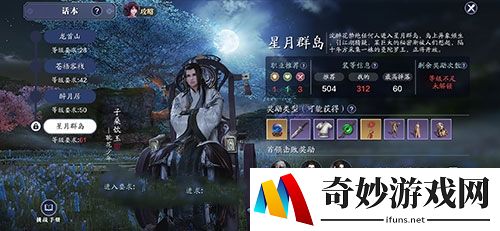天涯明月刀手游行云醉花奇遇怎么做