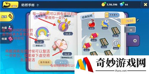 梦工场大冒险排位上分攻略