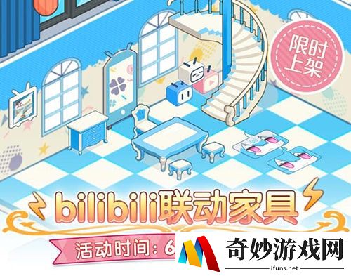 公主连结联动家具