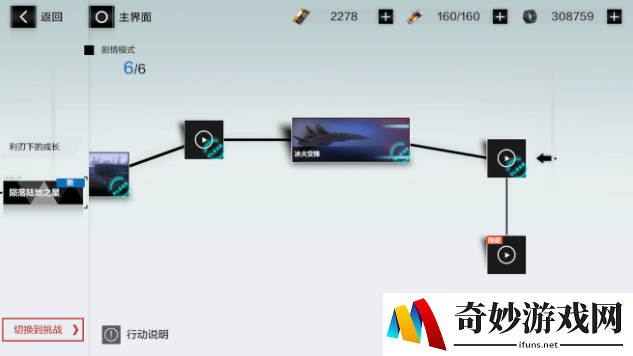 战双帕弥什夙星渡边隐藏剧情怎么开启 夙星渡边隐藏剧情触发任务流程