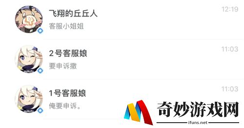 原神封号怎么解封 封号怎么申诉