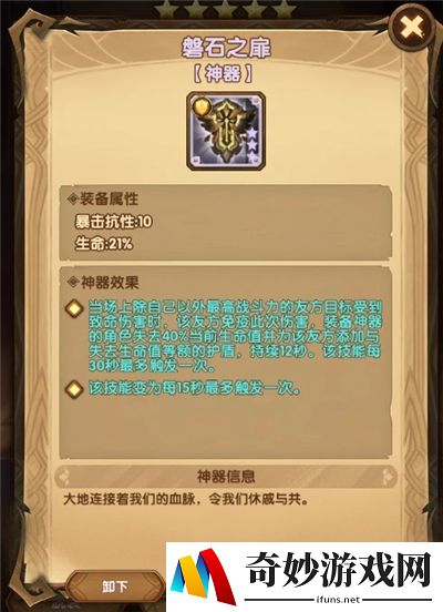 剑与远征磐石之扉怎么得 磐石之扉获取途径