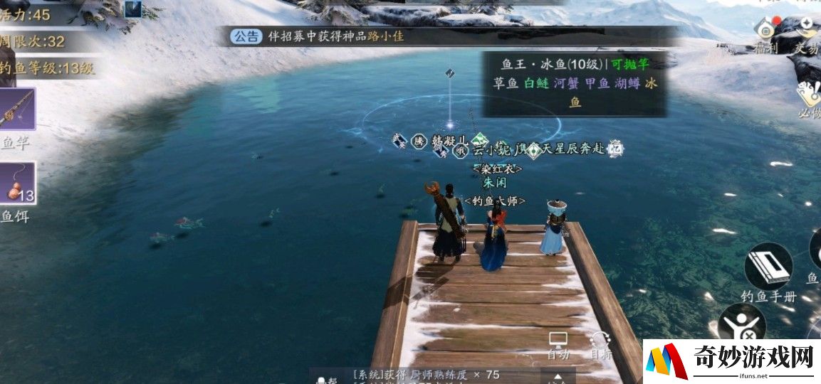 天涯明月刀手游钓鱼王耐力不够怎么办 钓鱼王技巧分享