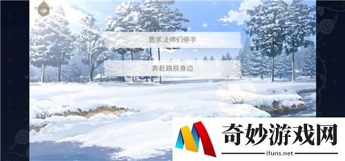 时空中的绘旅人路辰线be攻略 路辰线结局介绍