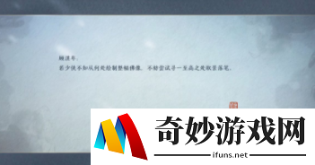 天涯明月刀手游笔绘千山任务怎么做 笔绘千山任务完美流程攻略