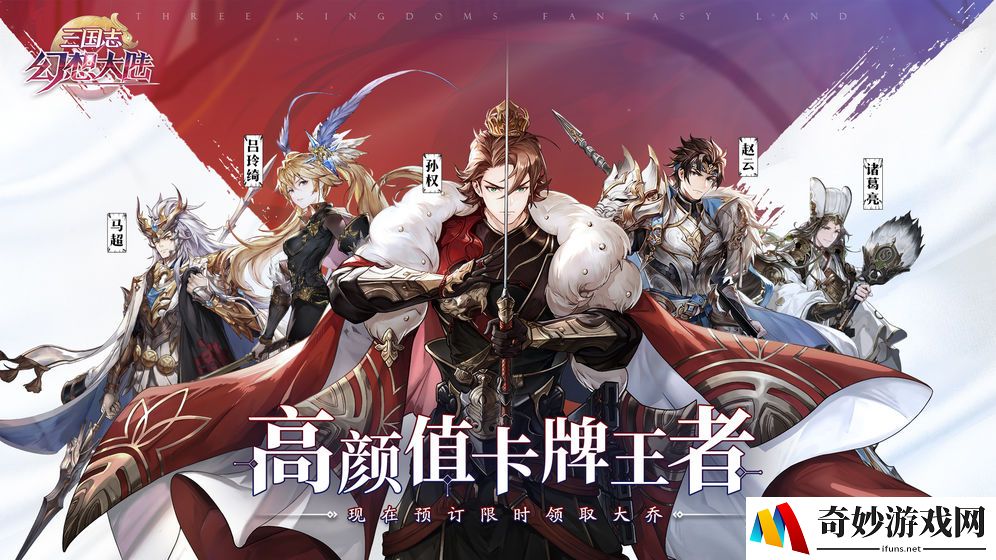 三国志幻想大陆平民阵容搭配攻略