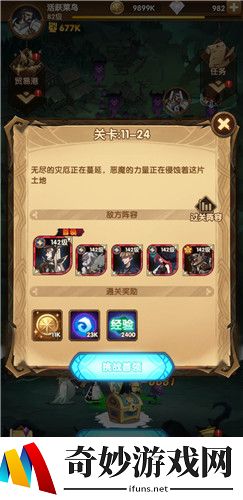 剑与远征后排被西尔维娜切怎么办