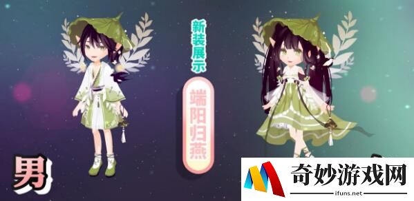 小花仙手游端午节活动汇总