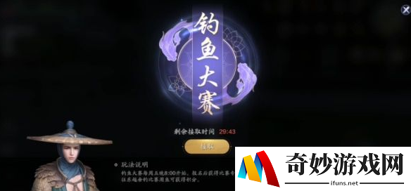 天涯明月刀手游钓鱼大赛怎么参加 钓鱼大赛需要活力吗