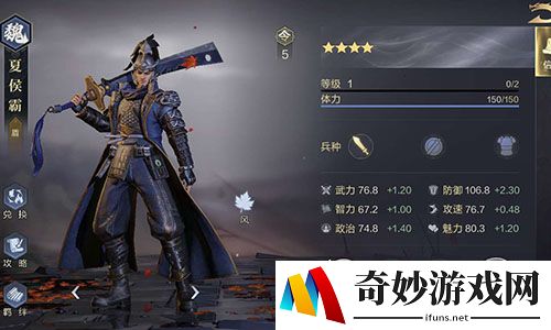 鸿图之下夏侯霸怎么样 夏侯霸人物攻略