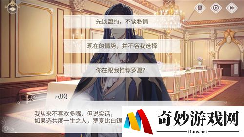 时空中的绘旅人罗夏攻略 罗夏线怎么开