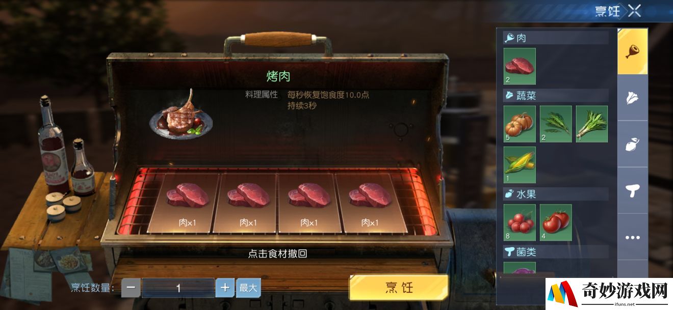 黎明觉醒哪些食物吃了效果最好 各领域效果最好食物推荐