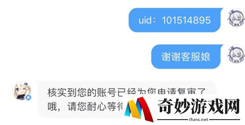 原神封号怎么解封 封号怎么申诉