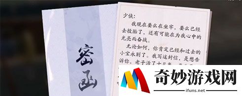 天涯明月刀手游胡小宝结局触发方法 胡小宝天命结局攻略