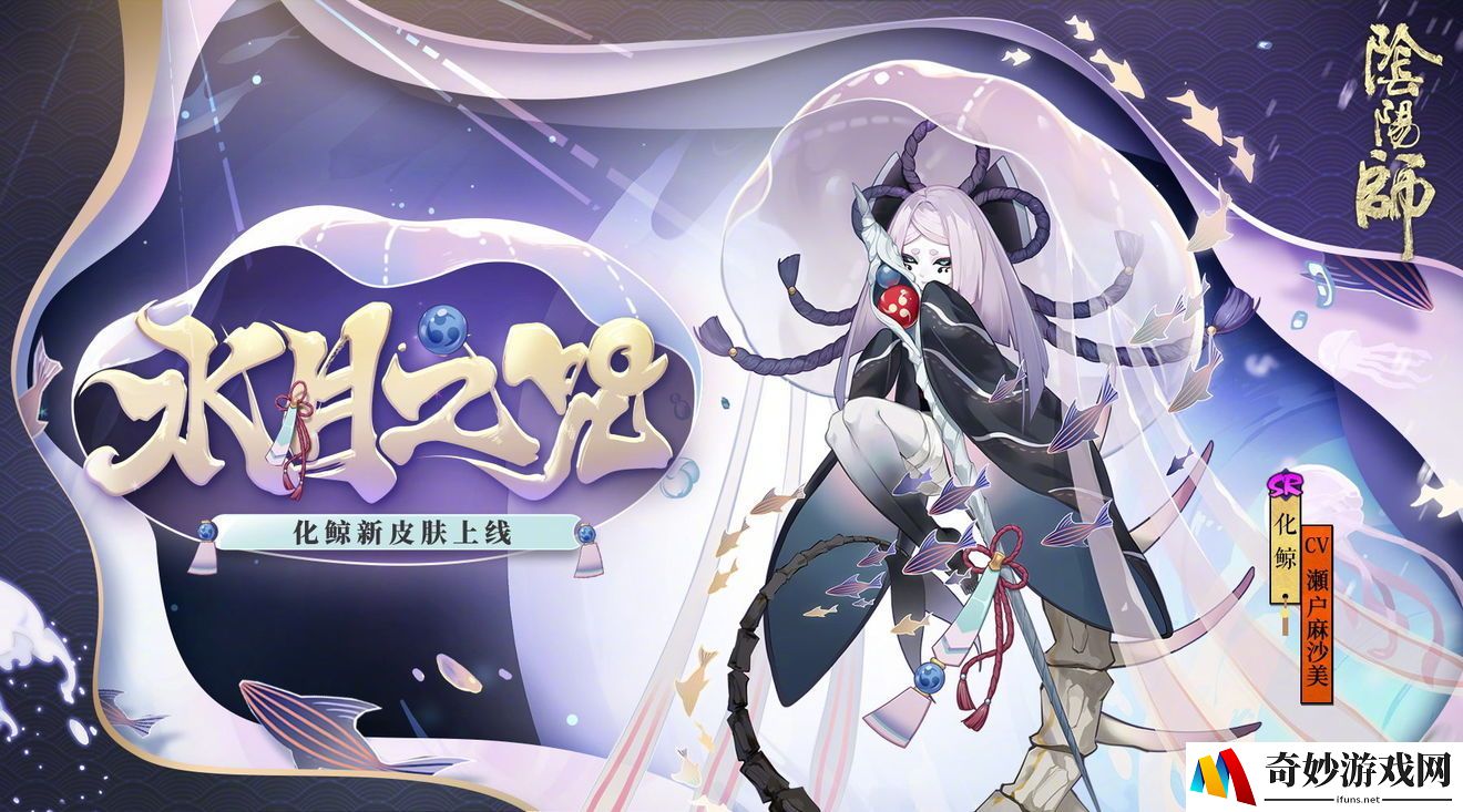阴阳师水性好的式神任务怎么做