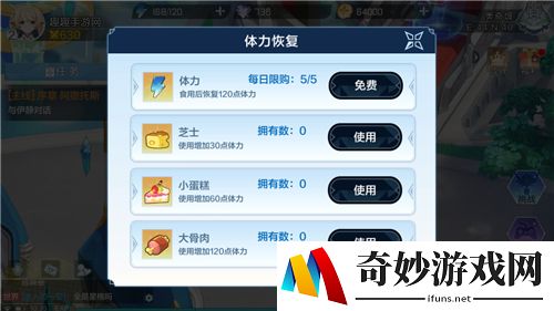 奥奇传说手游体力怎么获得 体力恢复途径汇总