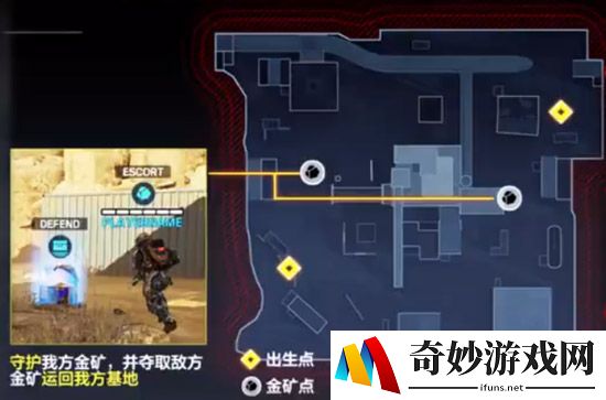 使命召唤手游夺旗战怎么玩 夺旗战常规打法技巧