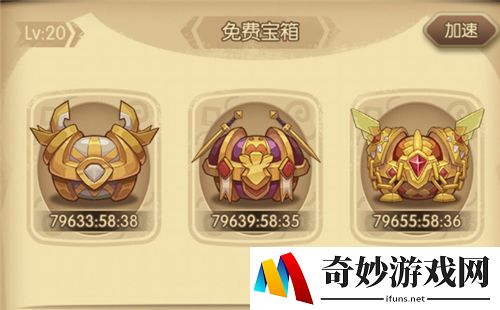 宝箱与勇士怎么改时间